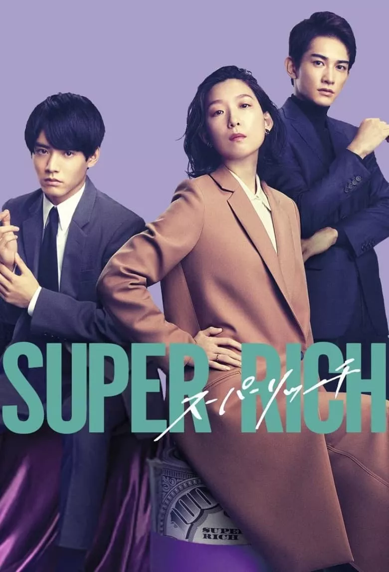 Super Rich : เกมลิขิตรวย