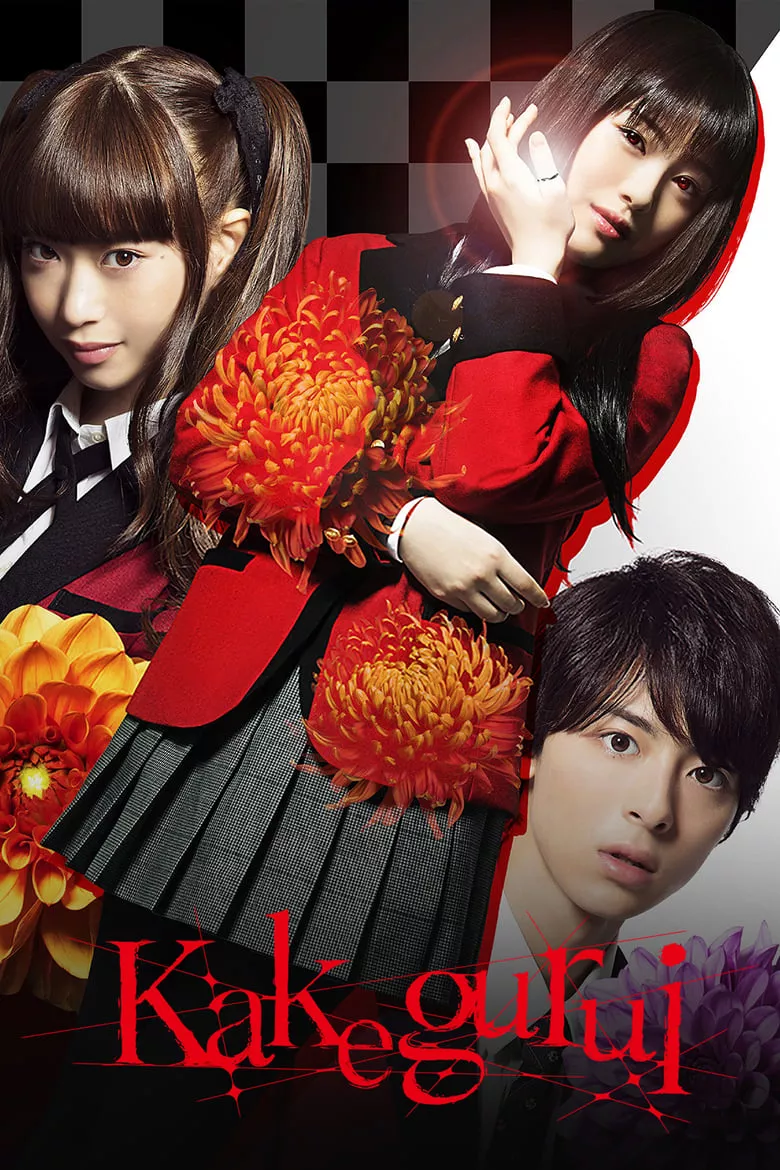Kakegurui | โคตรเซียนโรงเรียนพนัน