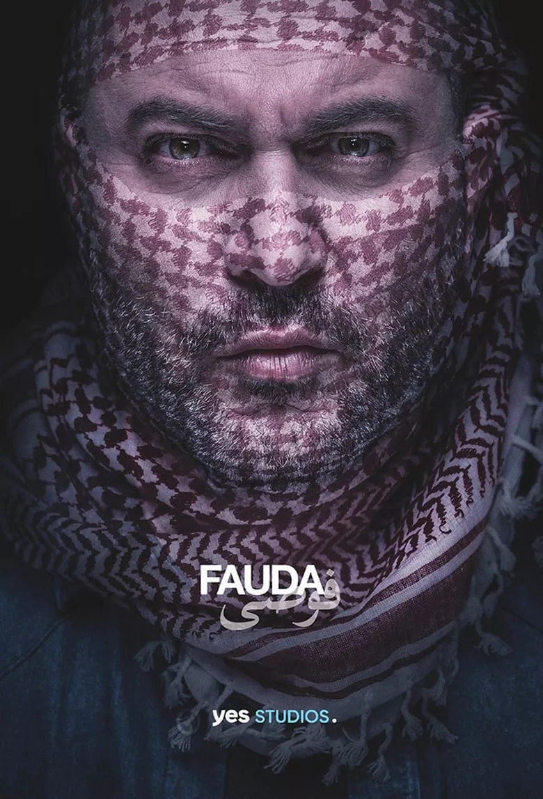 Fauda : ฟาวด้า