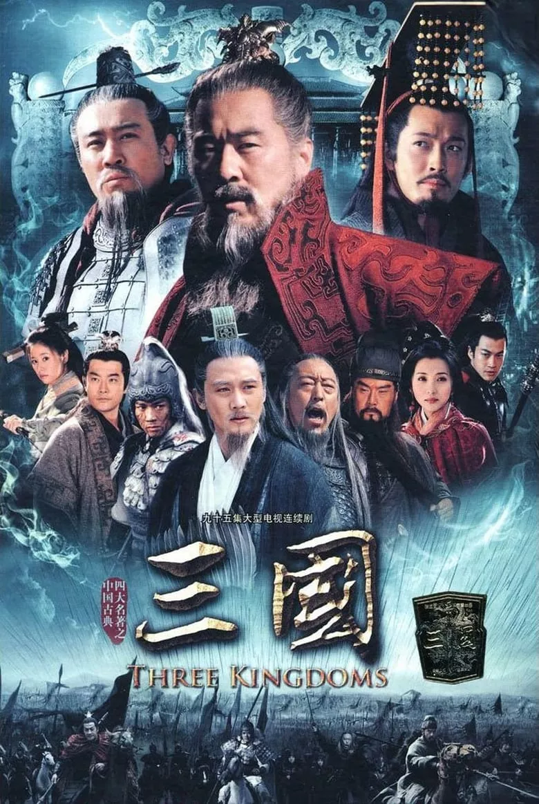 Three Kingdoms | เปิดตำรา สามก๊ก