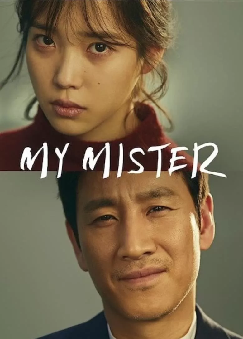 My Mister : คุณลุงของฉัน
