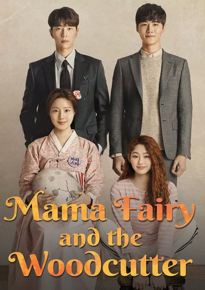 Mama Fairy and the Woodcutter (Tale of Fairy) : นางฟ้าชุดหายกับนายคนตัดไม้