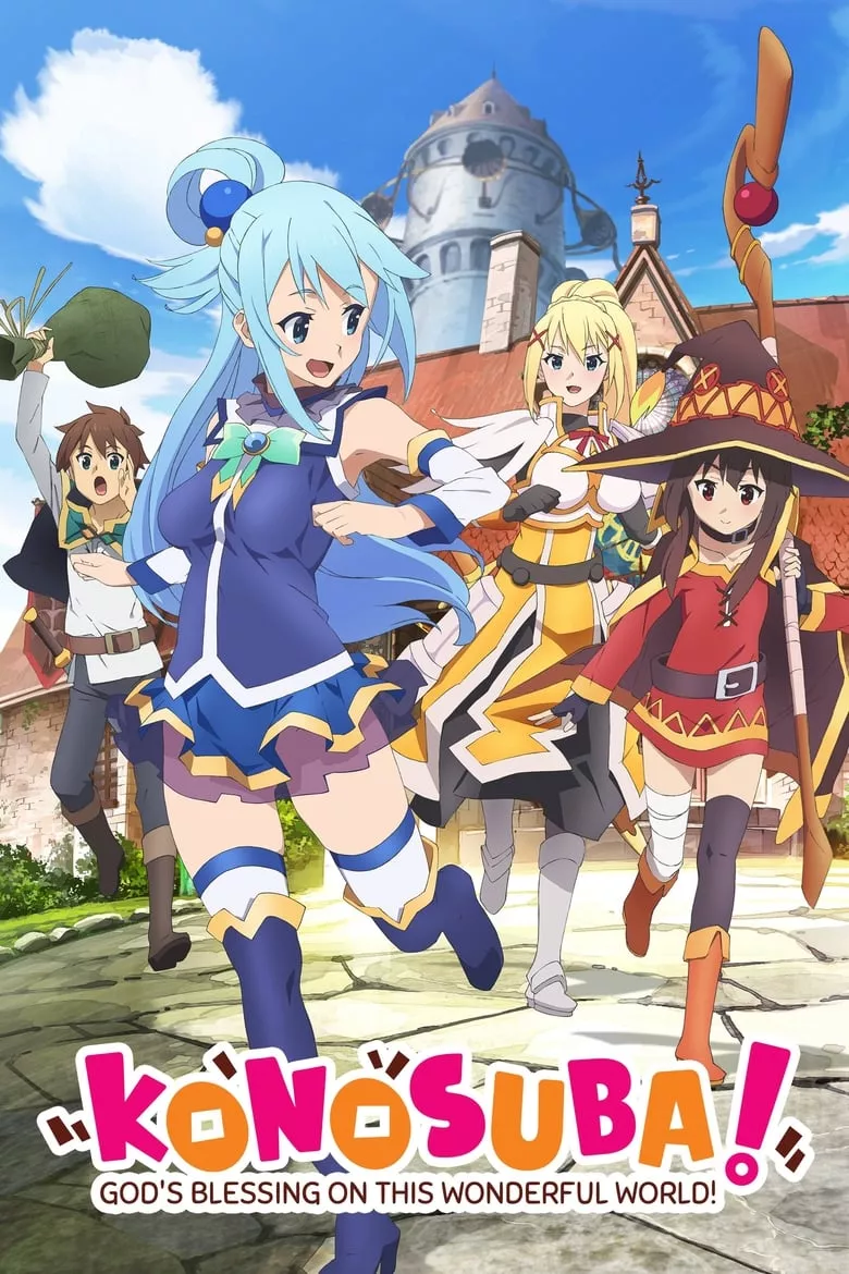 KonoSuba Gods Blessing on This Wonderful World : ขอให้โชคดีมีชัยในโลกแฟนตาซี!