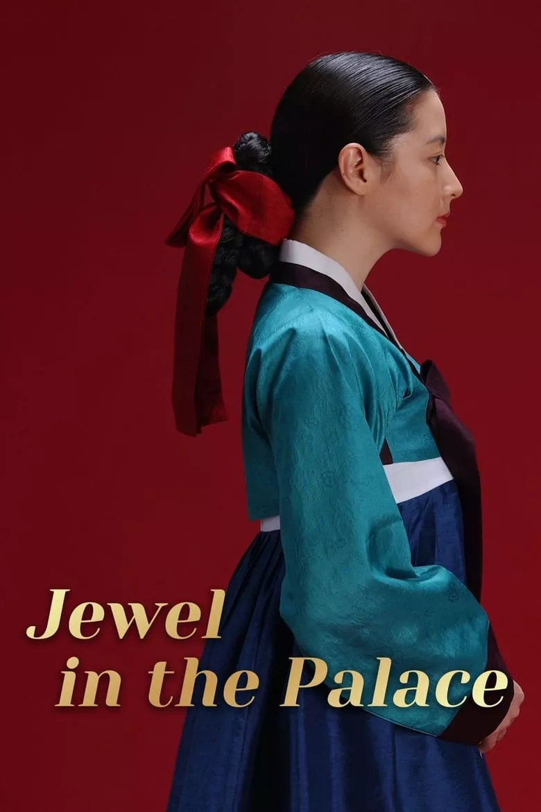 Dae Jang Geum Jewel in the Palace : แดจังกึม จอมนางแห่งวังหลวง