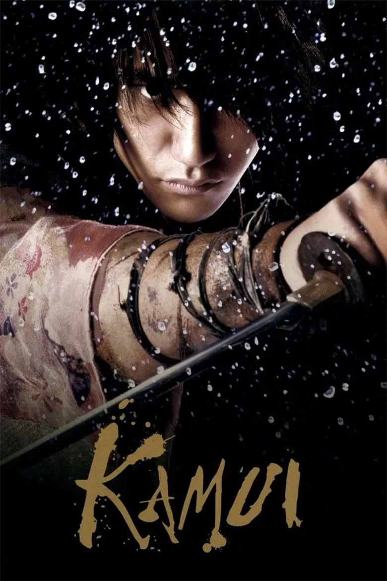 Kamui Gaiden | คามุย ยอดนินจา