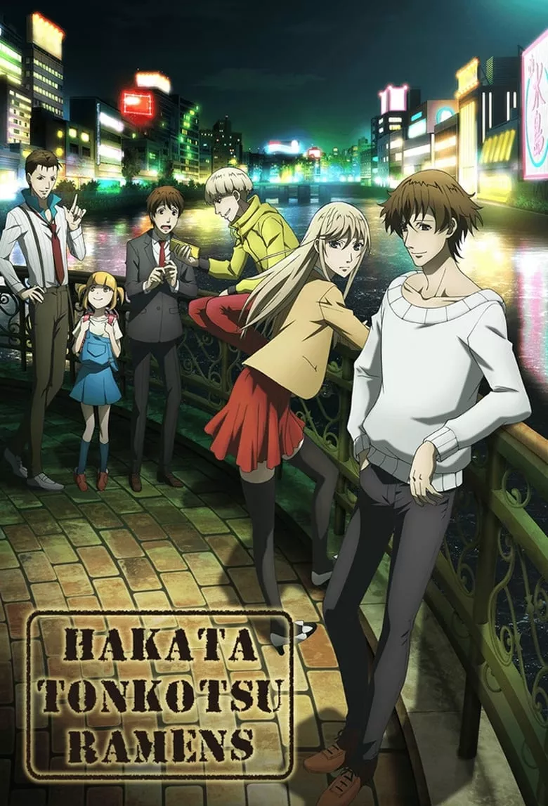 Hakata Tonkotsu Ramens : ทีมฆ่าราเม็งเดือด