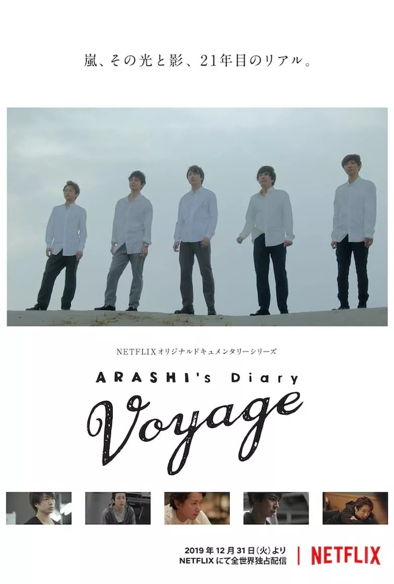 Arashi's Diary: Voyage ARASHI -บันทึกแห่งเส้นทาง-