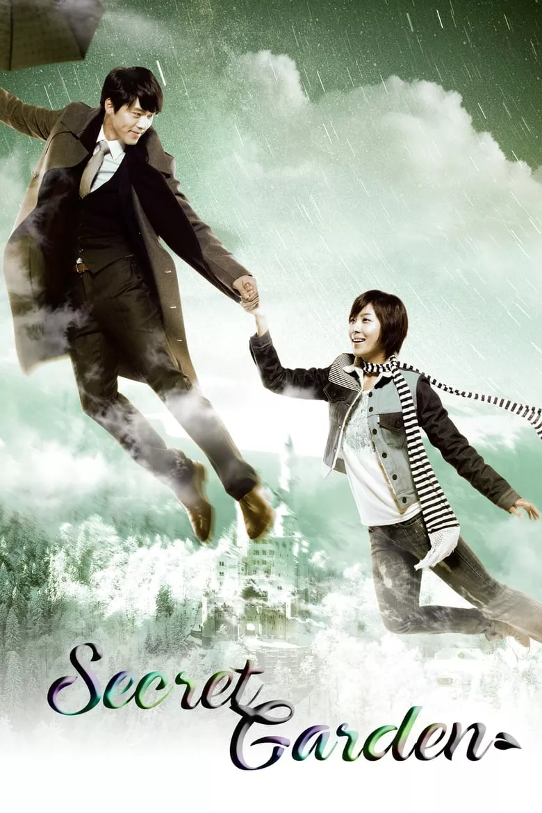 Secret Garden : เสกฉันให้เป็นเธอ