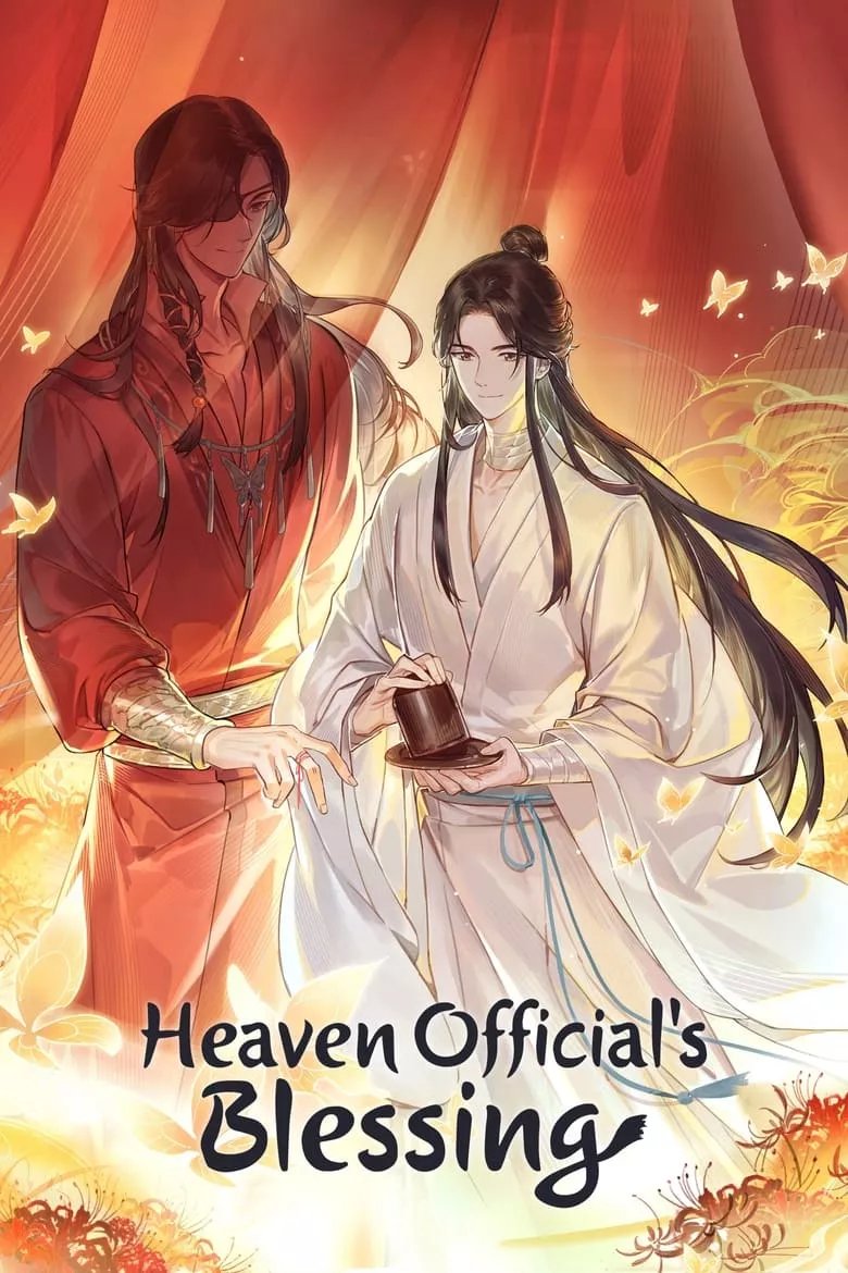 Heaven Official's Blessing : สวรรค์ประทานพร
