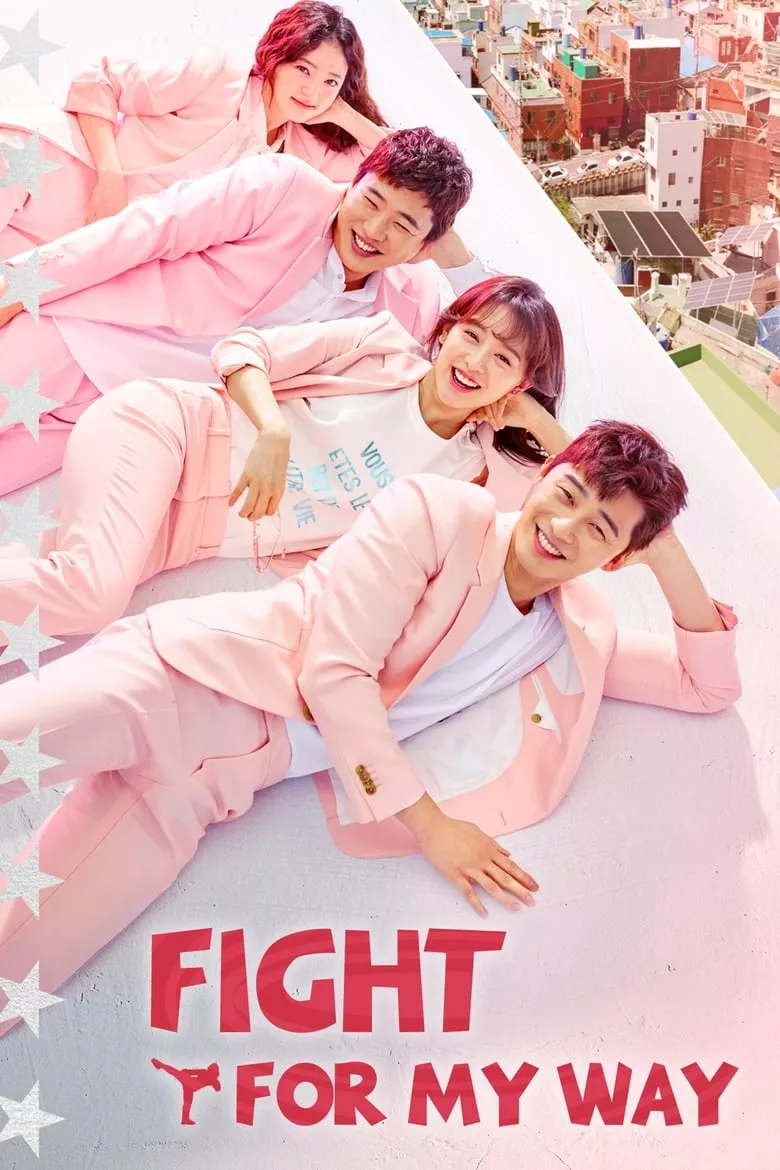 Fight For My Way : สู้เพื่อทางสู่ฝัน