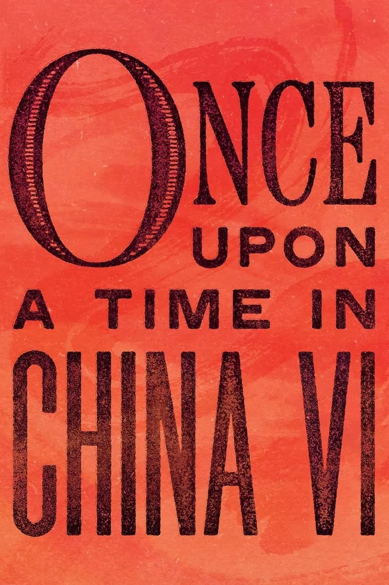 Once Upon a Time in China and America | หวงเฟยหง ภาค พิชิตตะวันตก