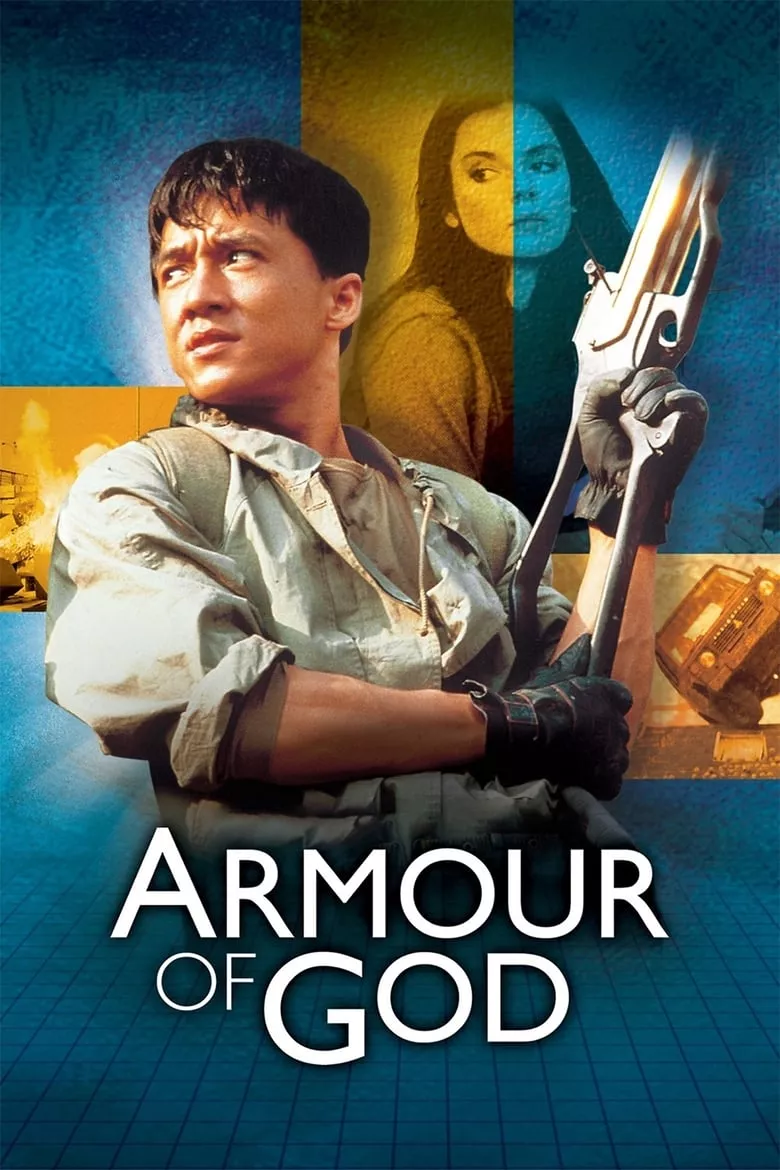 Armour of God | ใหญ่สั่งมาเกิด