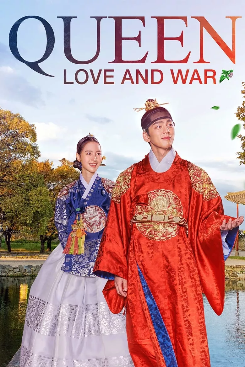 Selection: The War Between Women ทางเลือกศึกชิงบัลลังก์พระมเหสี