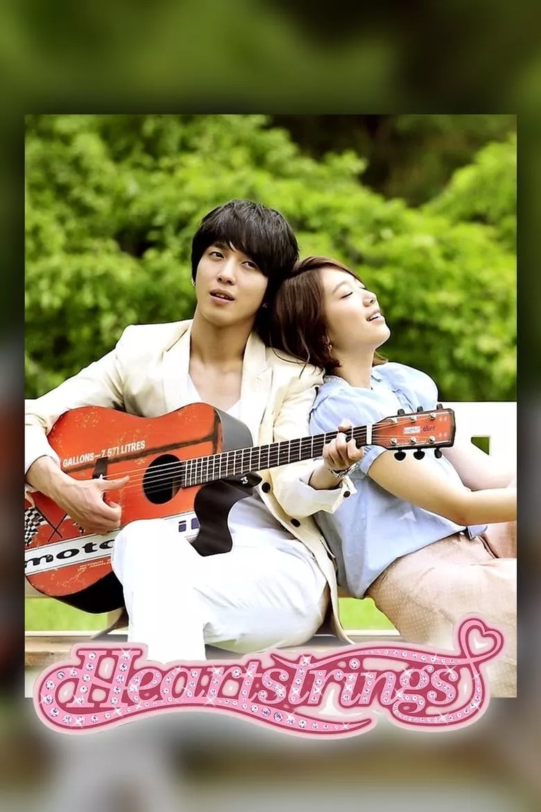 Heartstrings : เส้นสายลายรัก