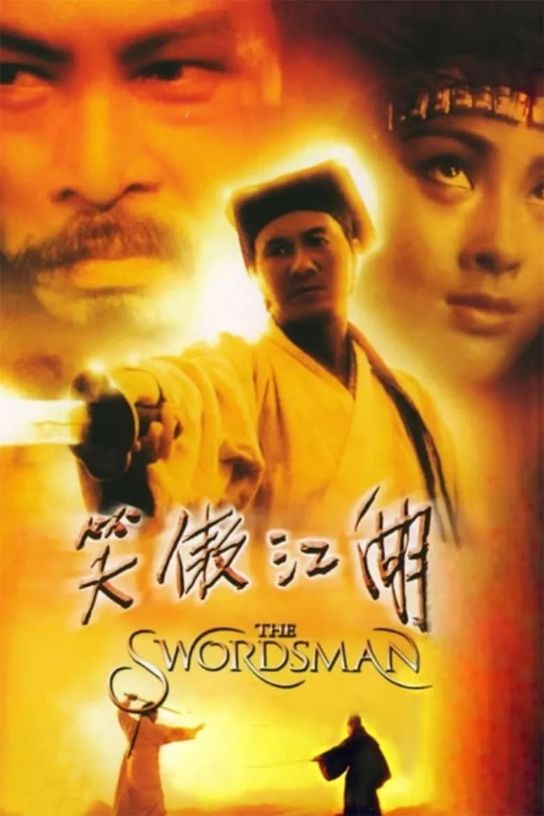 Swordsman | เดชคัมภีร์เทวดา