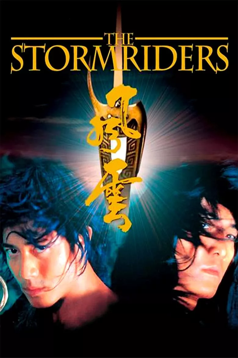 The Storm Riders | ฟงอวิ๋น ขี่พายุทะลุฟ้า 1