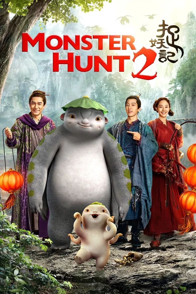 Monster Hunt 2 | มอนเตอร์ ฮันท์ 2