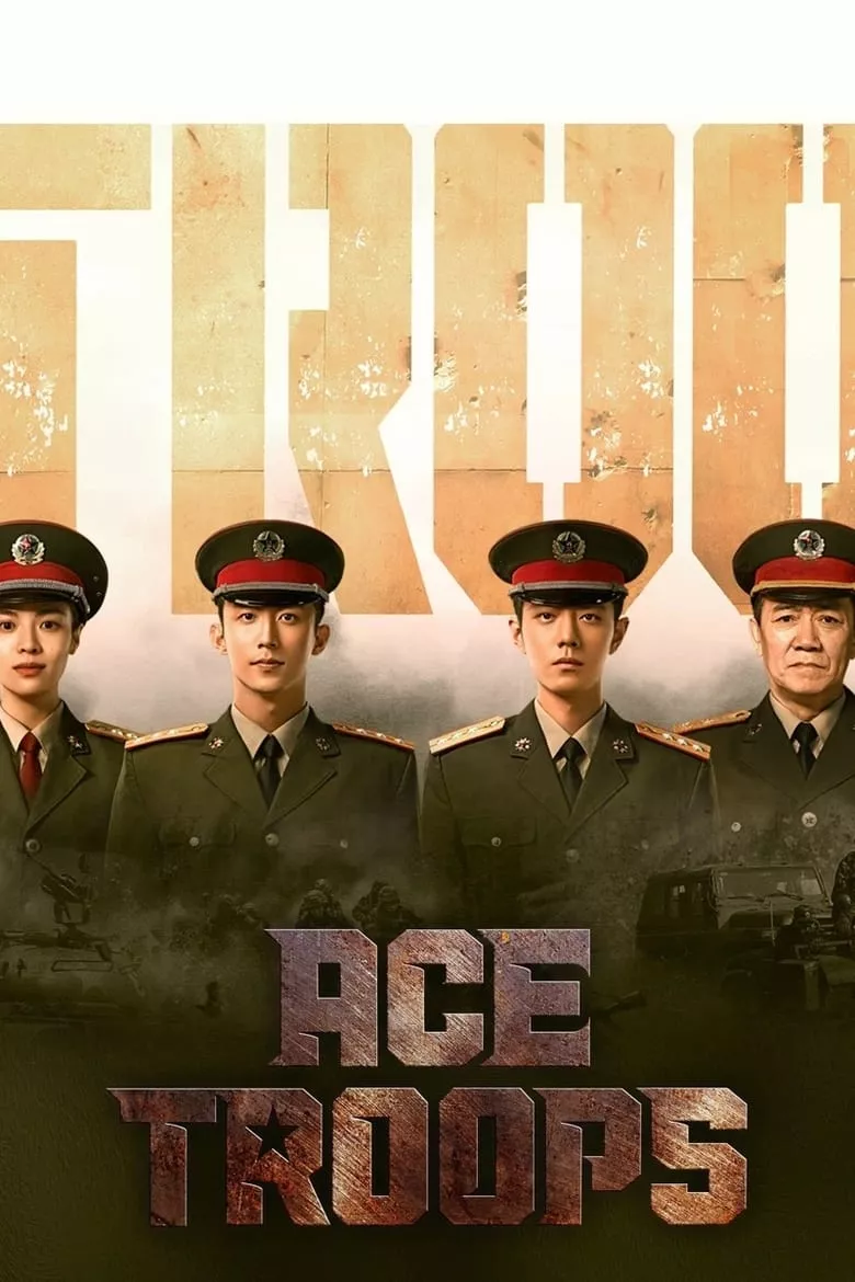 Ace Troops : กองกำลังประจัญบาน