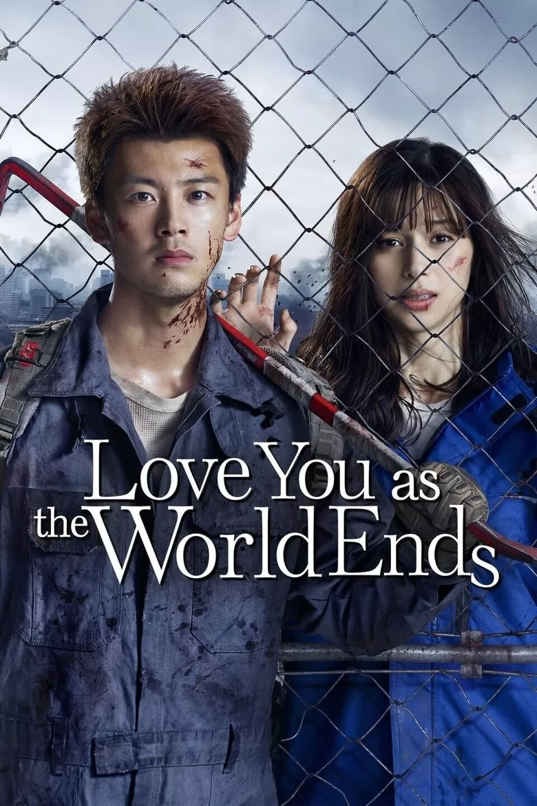 Love You as the World Ends : รักเธอตราบวันสิ้นโลก