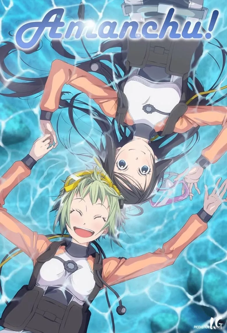 Amanchu! : สาวน้อย ฟ้าใส กับโลกสีครามใบใหญ่