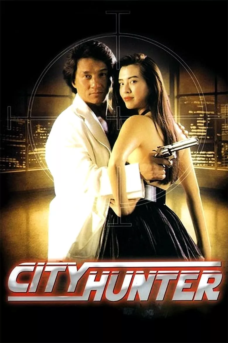 City Hunter | ใหญ่ไม่ใหญ่ข้าก็ใหญ่