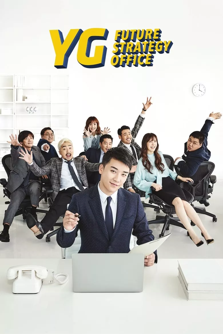 YG Future Strategy Office : เฟ้นหาดาว YG