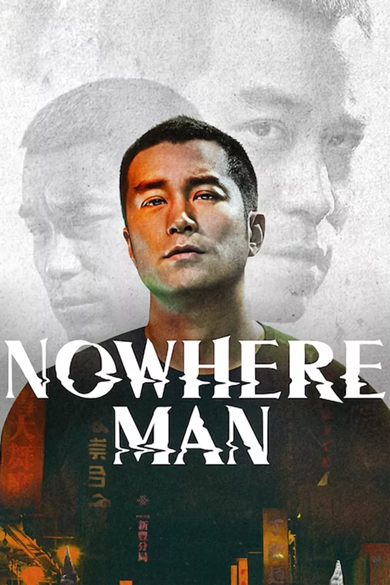 Nowhere Man : แหกคุกทะลุมิติ