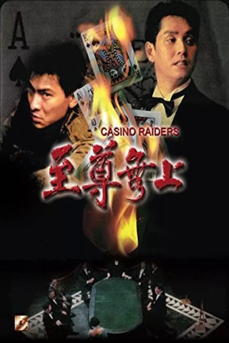 Casino Raiders | เจาะเหลี่ยมกระโหลก