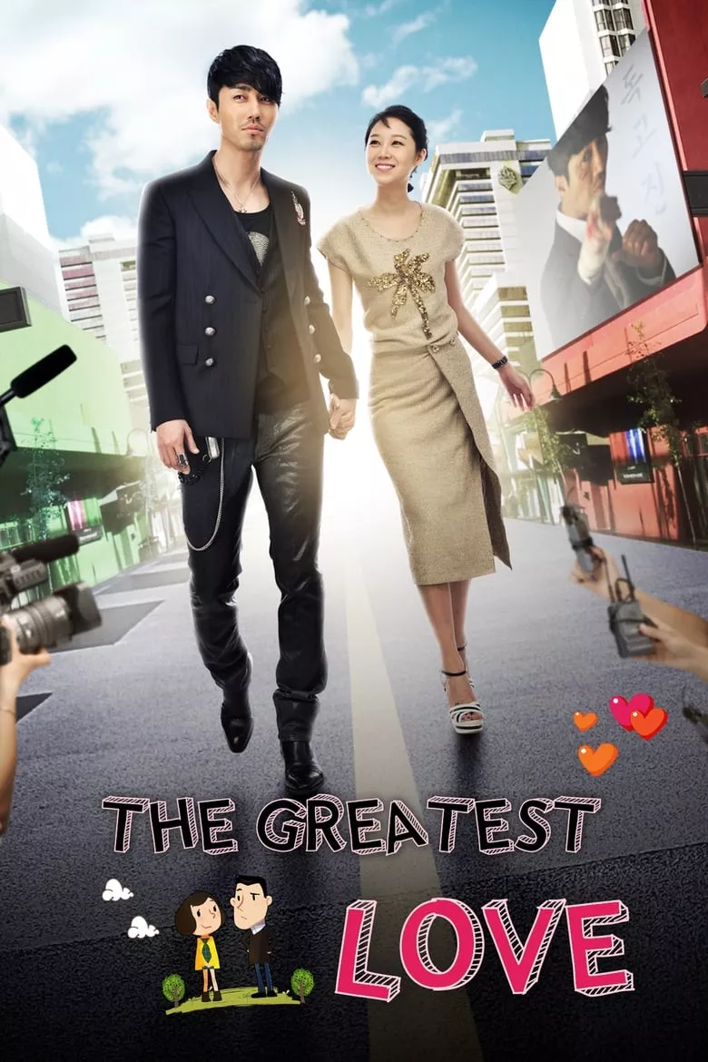 The Greatest Love : รักสุดใจกับนายซุปตาร์