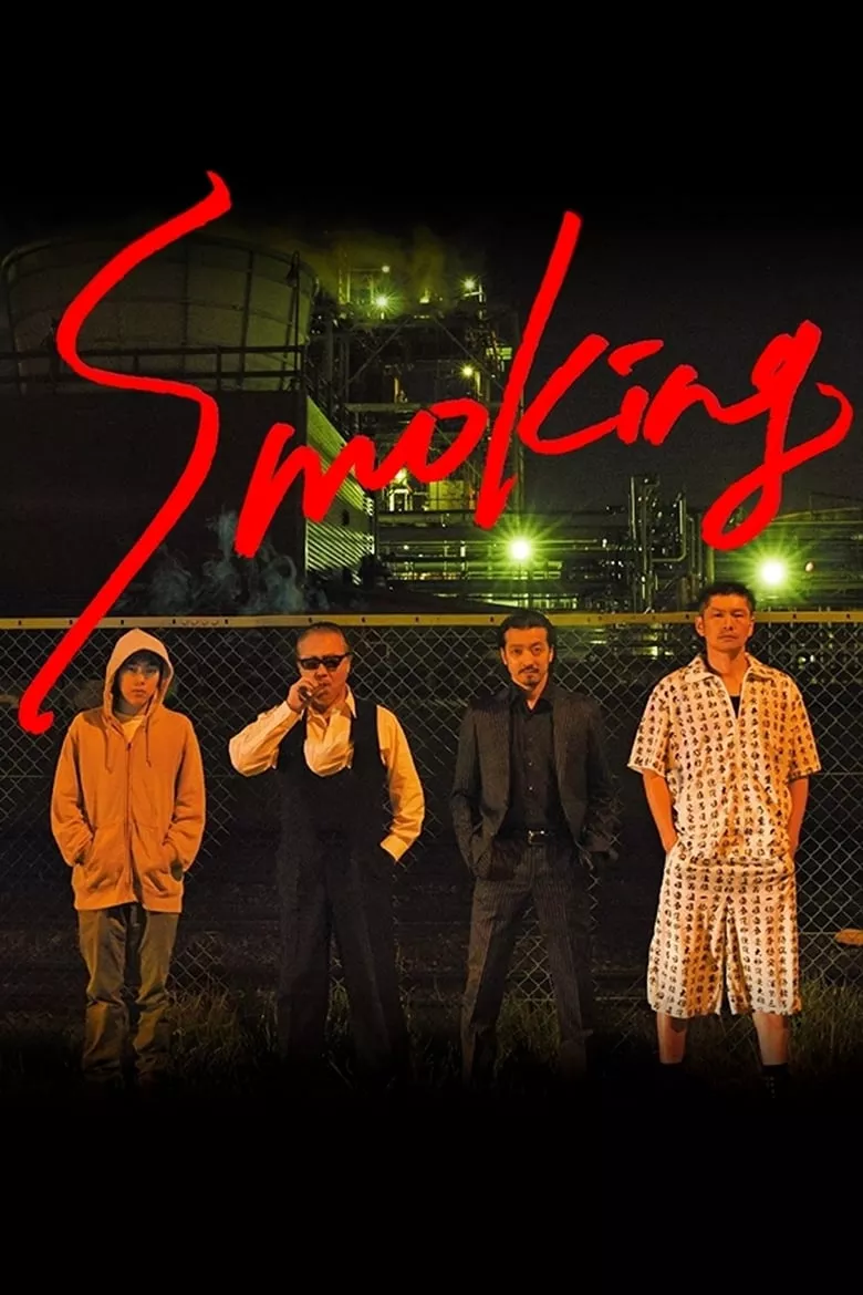 Smoking : สโมคกิ้ง นักฆ่าในเงาควัน