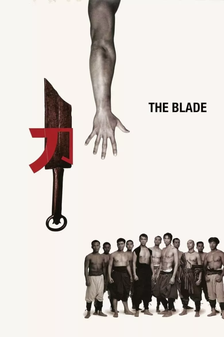 The Blade | เดชไอ้ด้วน...แขนหลุดไม่หยุดแค้น