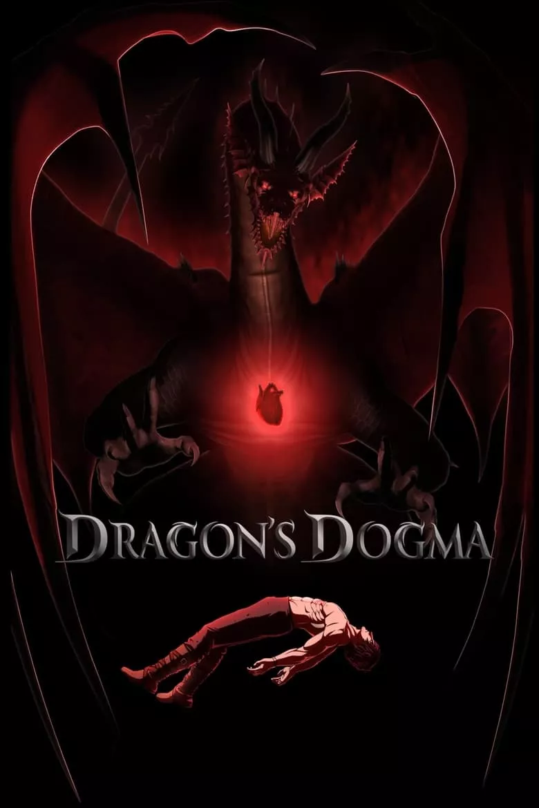 Dragon's Dogma : วิถีกล้าอัศวินมังกร