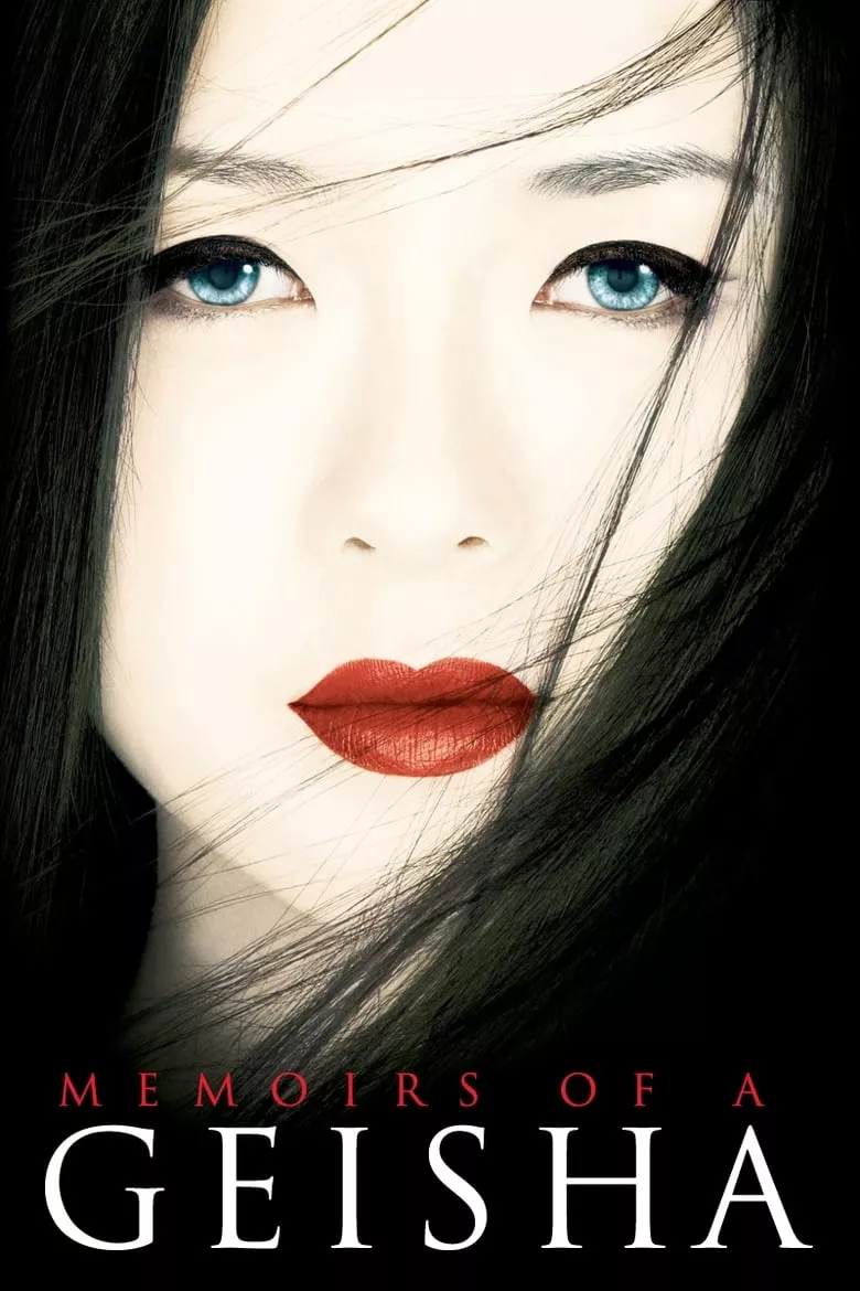 Memoirs of a Geisha | นางโลม โลกจารึก