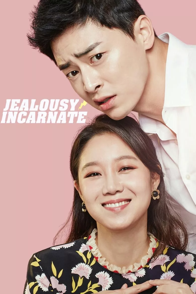 Don't Dare To Dream (Jealousy Incarnate) : รักเลย ไม่ต้องฝัน