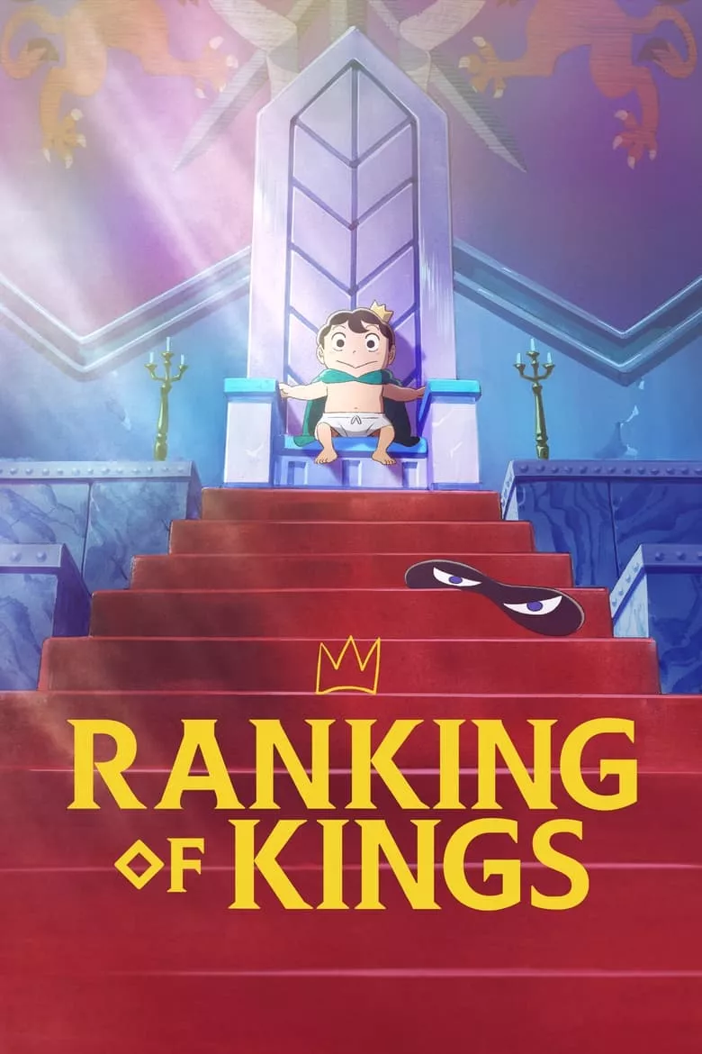 Ranking of Kings : อันดับพระราชา