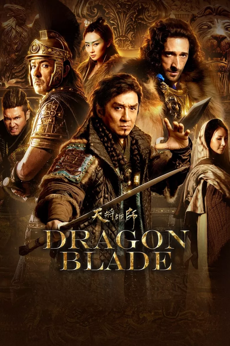 Dragon Blade | ดาบมังกรฟัด