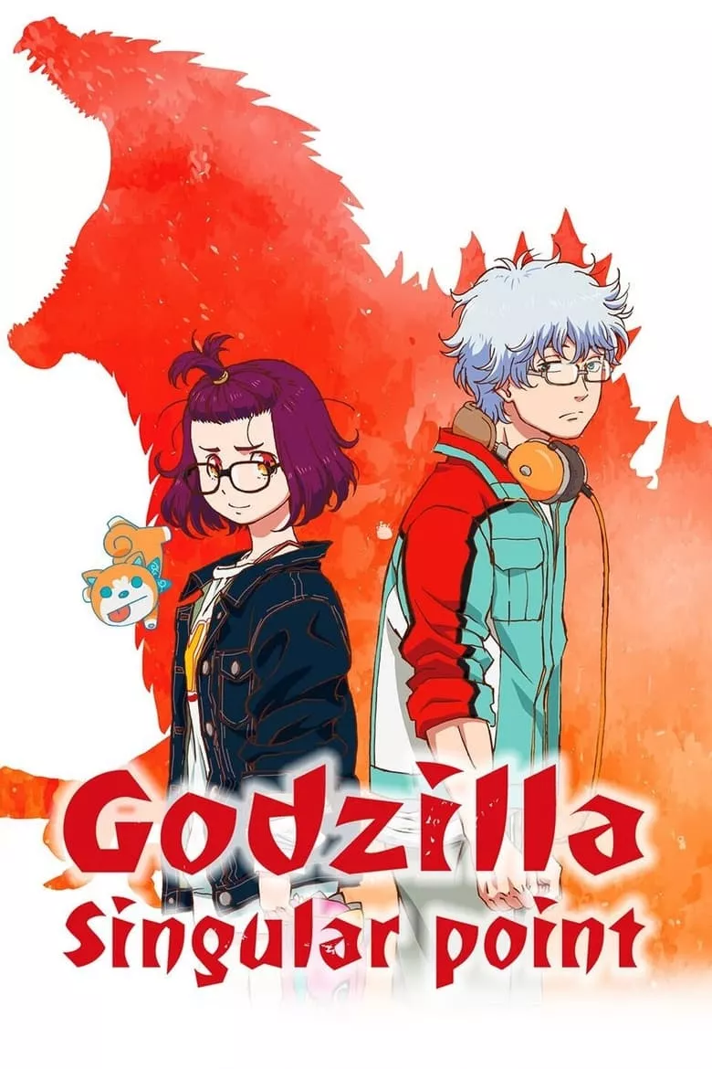 Godzilla Singular Point : ก็อดซิลล่า ปฐมบทวิบัติโลก