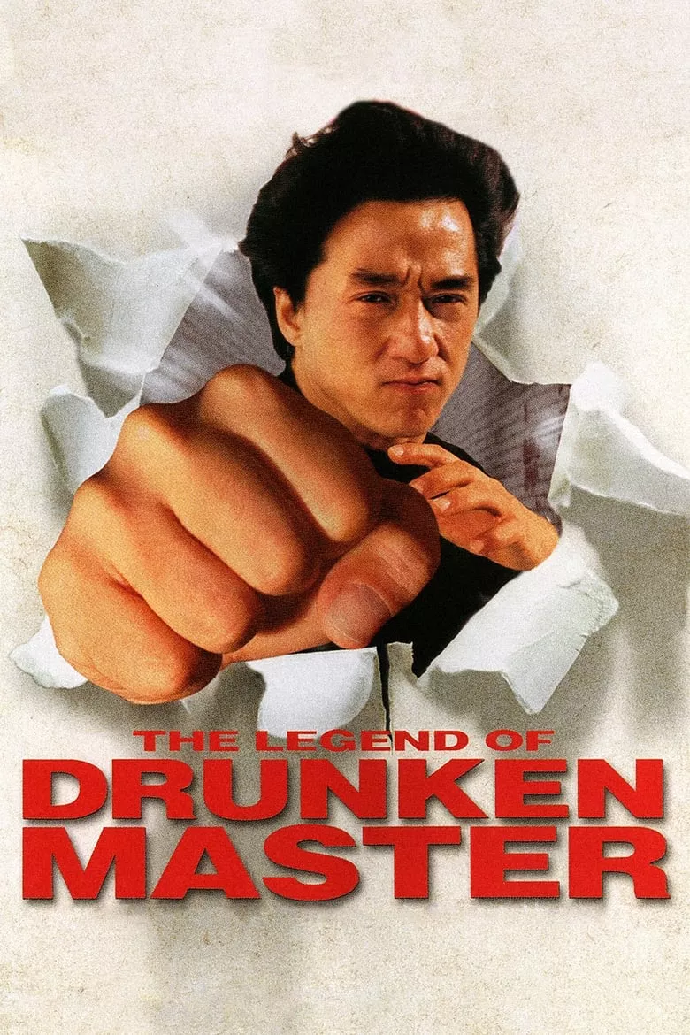 The Legend of Drunken Master | ไอ้หนุ่มหมัดเมา ภาค 2