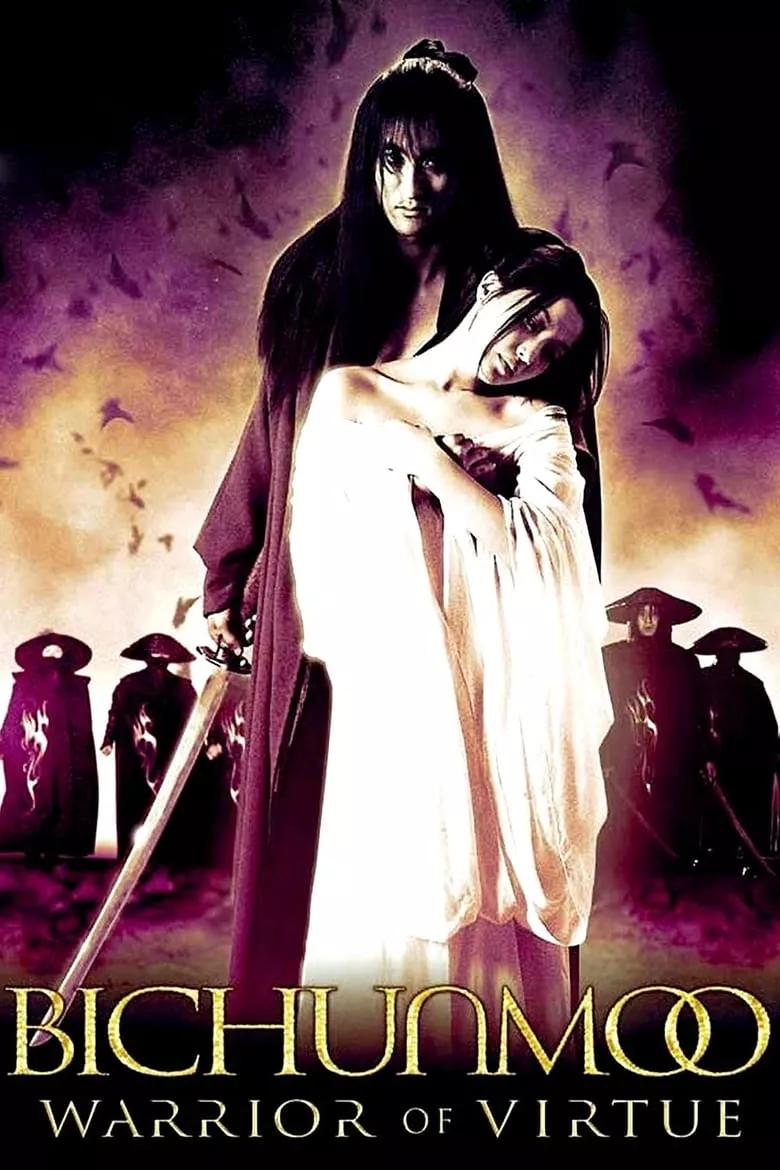 Out Live | เดชคัมภีร์บีชุนมู