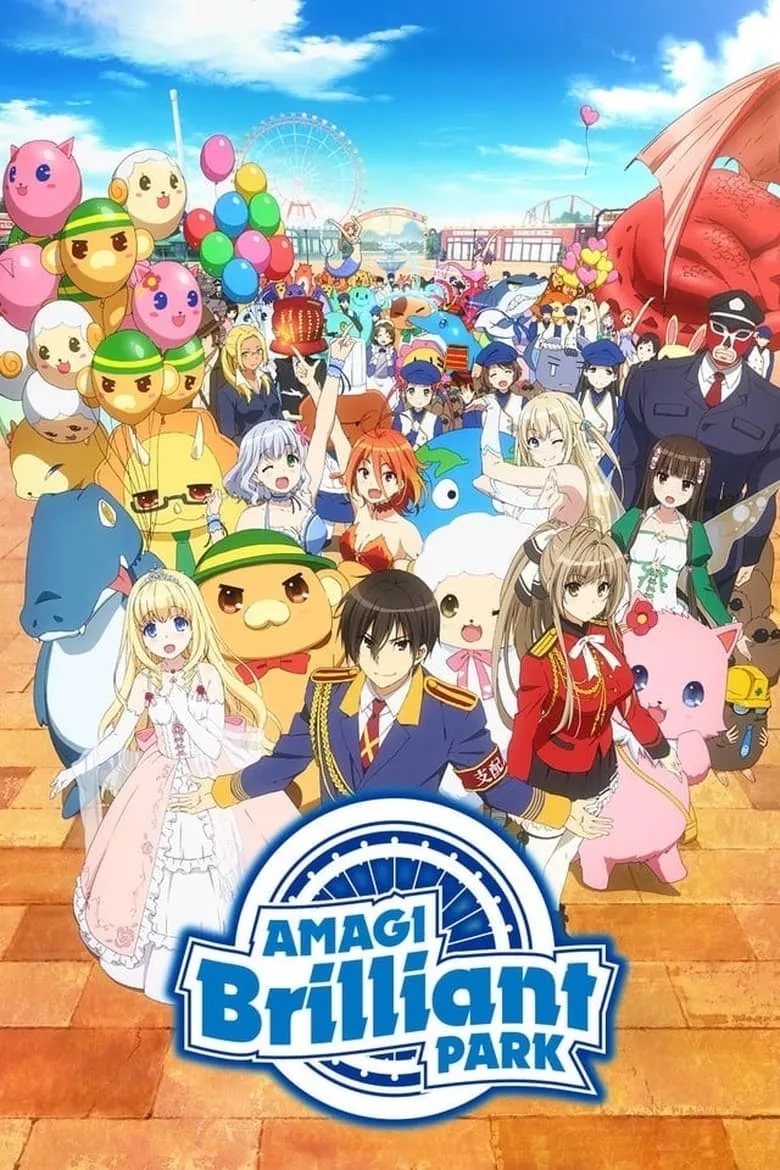 Amagi Brilliant Park : ปฏิบัติการพลิกวิกฤตสวนสนุก