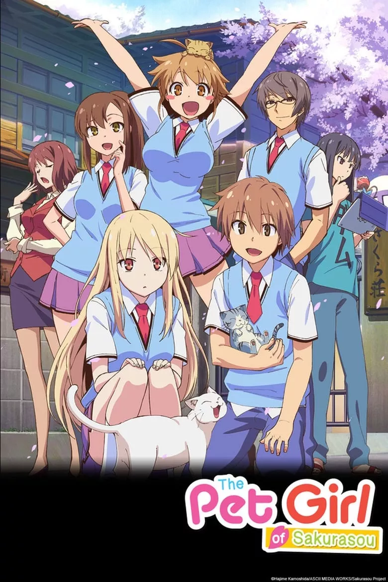 Sakurasou no Pet na Kanojo: ซากุระโซว หอพักสร้างฝัน