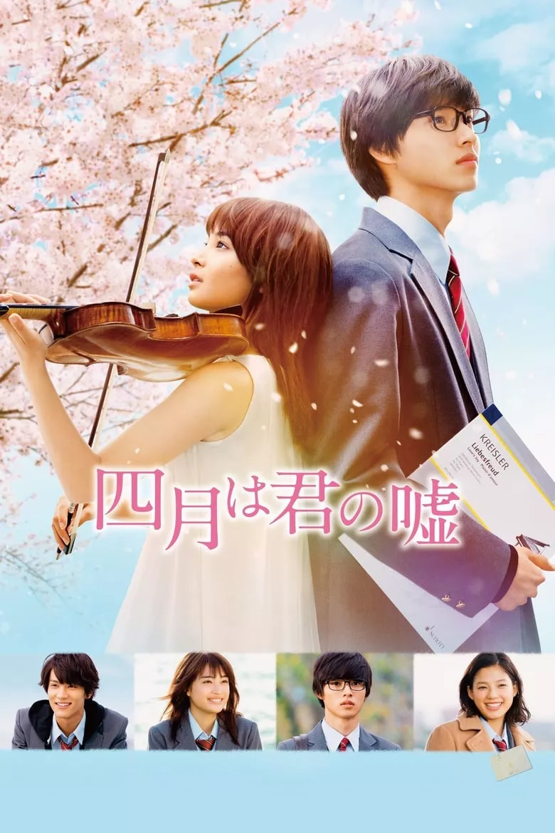 Your Lie in April | เพลงรักสองหัวใจ