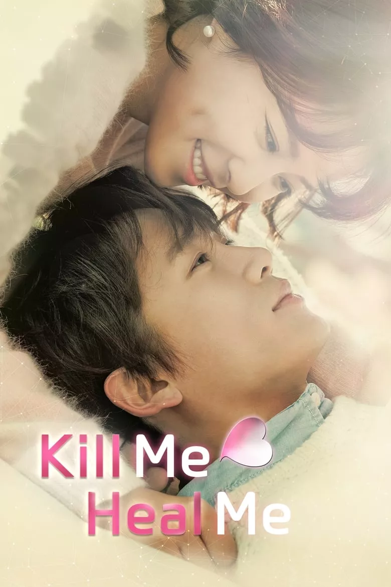 Kill Me Heal Me : รักวุ่นวาย นายอลเวง