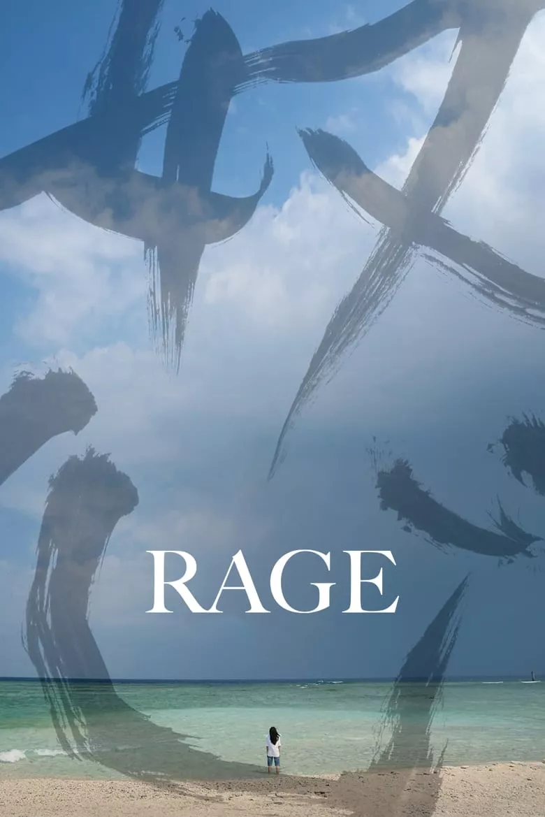 Rage | ความโกรธแค้น