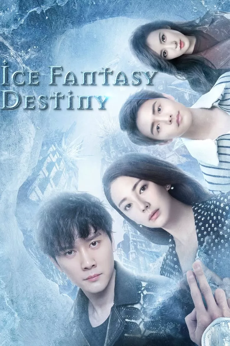 Ice Fantasy : อัศจรรย์ศึกชิงบัลลังก์น้ำแข็ง