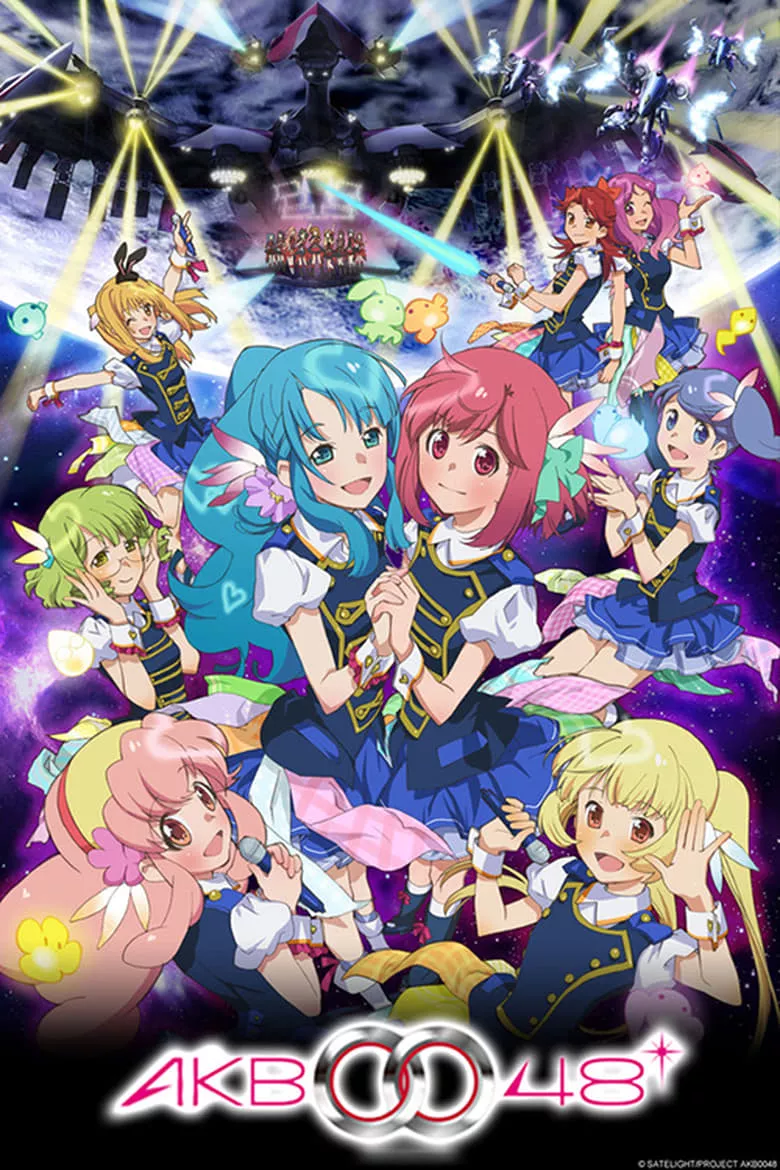 AKB0048 : เอเคบี ซีโร่โฟร์ตี้เอท