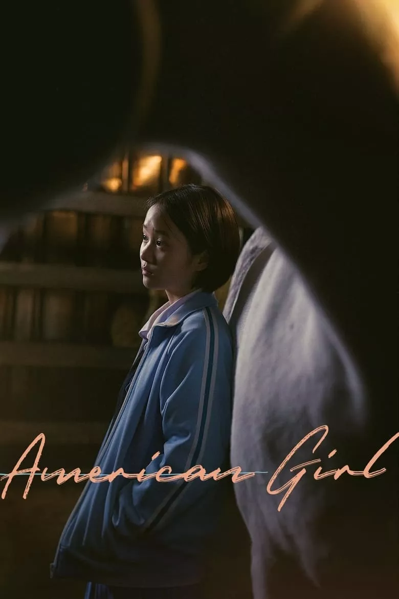 American Girl อเมริกัน เกิร์ล