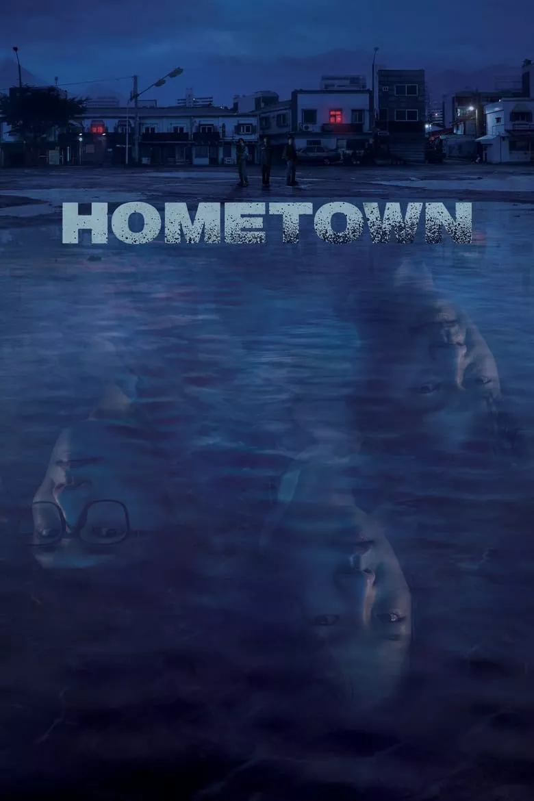 Hometown : โฮมทาวน์