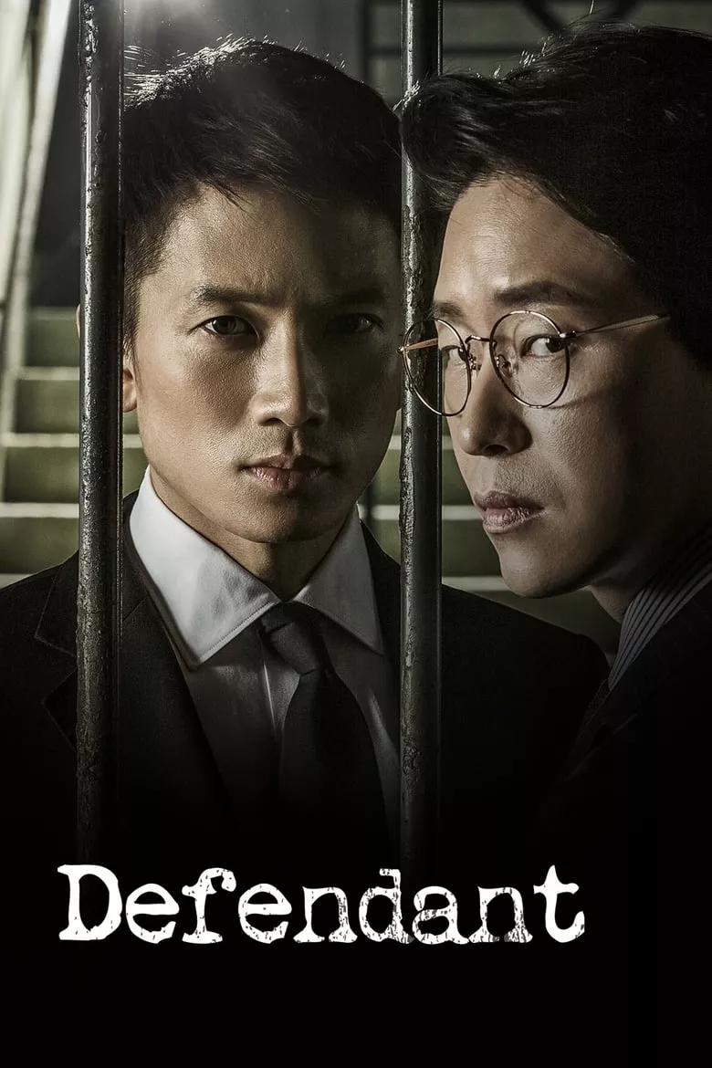 Innocent Defendant : อัยการแดนประหาร
