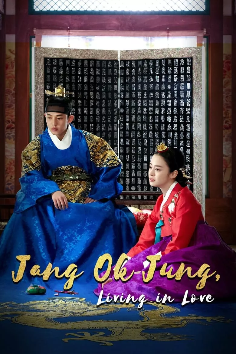 Jang Ok Jung : จางอ๊กจอง ตำนานรักคู่บัลลังก์